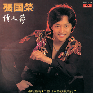 波多野氏一本二本三本
