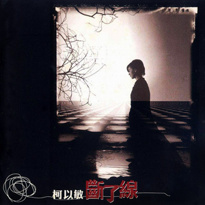 请戴上耳机准备好纸巾不正经
