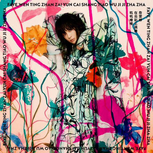 波多野氏一本二本三本
